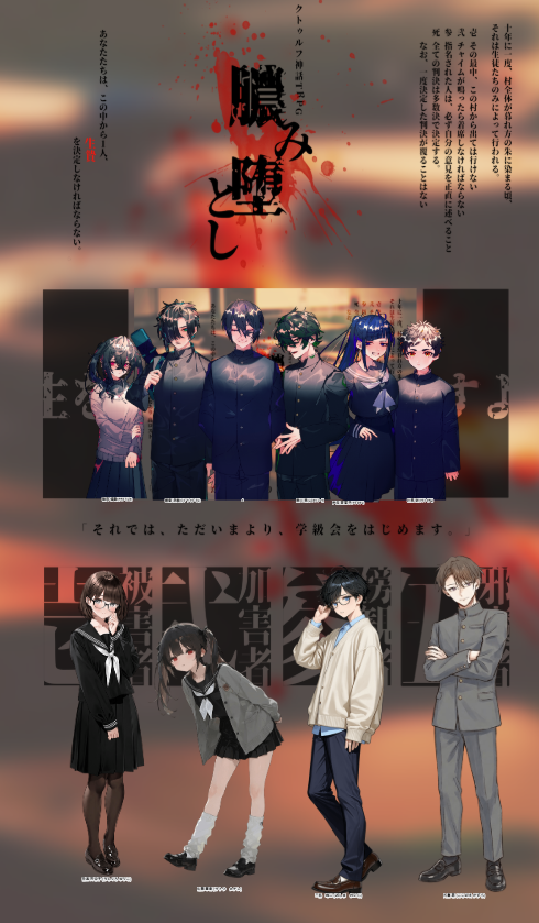 sto_pi10's tweet photo. CoC「膿み堕とし」
KP：あみとり
HO壱 被害者：丑黒 百合子/ぱちゃこ
HO弐 加害者：佐藤 華南/佐藤まこ（10）
HO参 傍観者：三島 玲二/ai
HO伍 邪魔者：九重 葛/栗のみそに

通過しましたーーーーー！！！！！
もう…本当に…ありがとうなあ… https://t.co/ier9TRwmx4