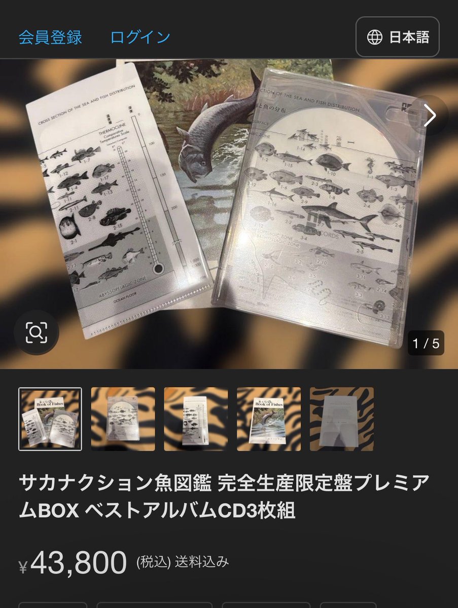 Emotion_Lotus00's tweet photo. 魚大図鑑たっか
欲しいんだけど他人にこんな大金やるのはちょっと... https://t.co/Ot37KJeu6v