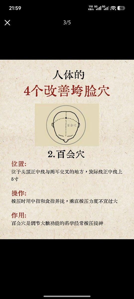 qimiamy's tweet photo. 中医美容｜���医养肤
人体自带垮脸穴
每天按一按，从 “垮脸” 到 “紧致”👇
• 位置：沿着颧骨下缘找凹陷处（配图更直观！）
• 方法：用指腹轻轻打圈，每次 3 分钟，早晚��� 1 次

坚持一周，法令纹变淡、苹果肌归位，素颜都像开了滤镜~ https://t.co/7KGYY0S4Fz