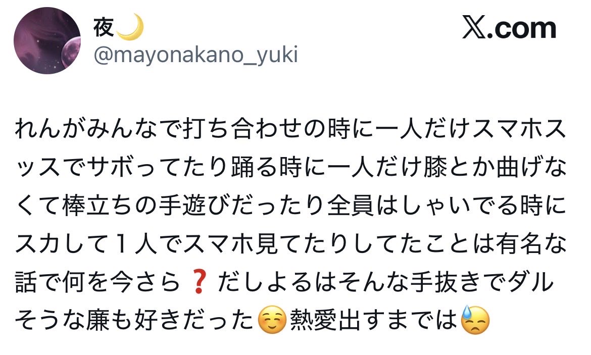 s87257542's tweet photo. 熱愛()のせいで反転アンチになった体にしてるけど、コイツの嫌味ったらしい回りくどい文章は悪意ある永瀬下げしかしてないただの誹謗中傷。片隅にでも愛のあゆ反転アンチとは明確に違うただの永瀬とKP憎しの担ナリしているただの平野担@mayonakano_yuki 

早く逮捕されて欲しい
@STARTO_legal https://t.co/o8LiZySvXv