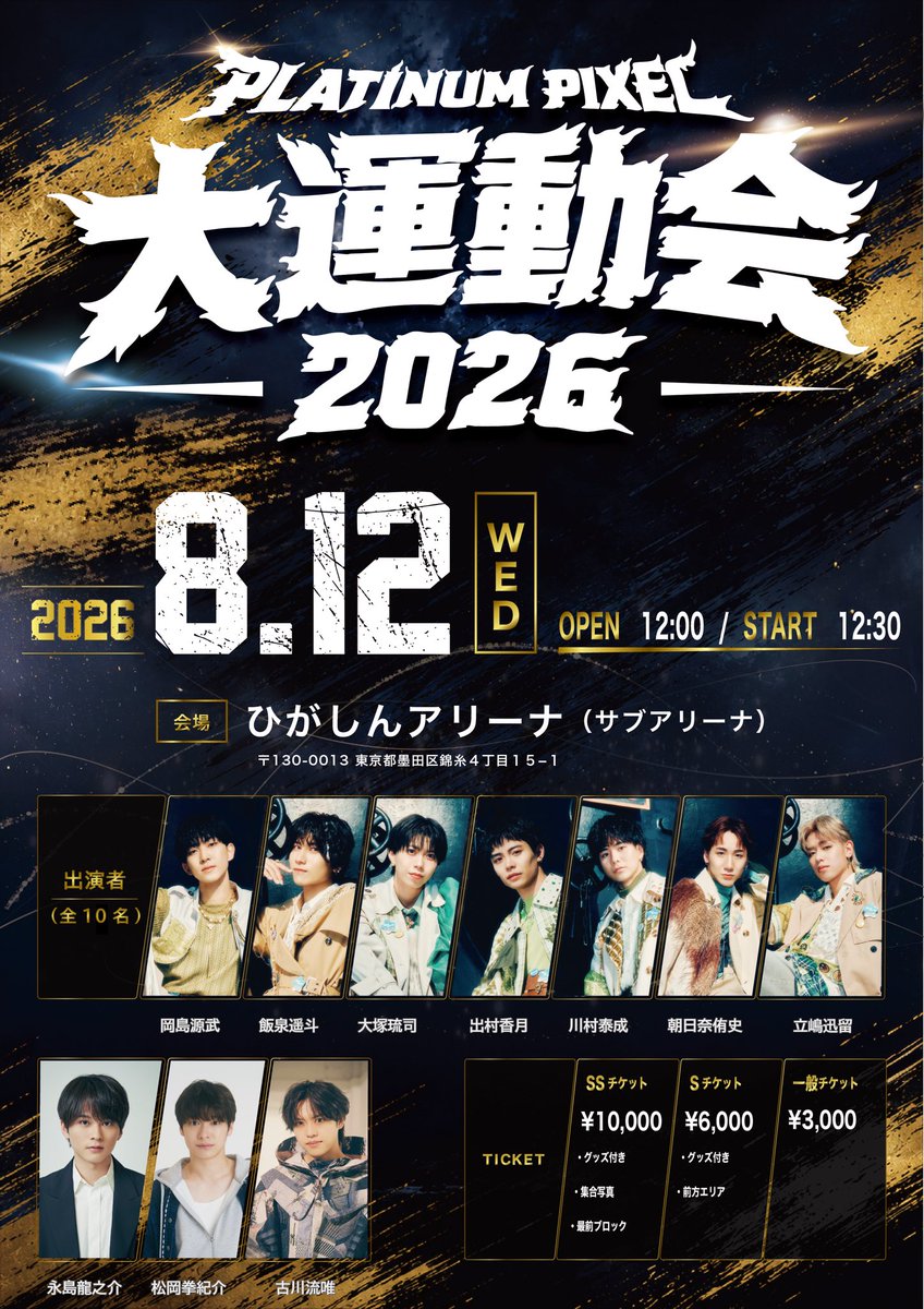 Protea*【公式】7/20ワンマンライブ @ Zepp Shinjuku(TOKYO) tweet media