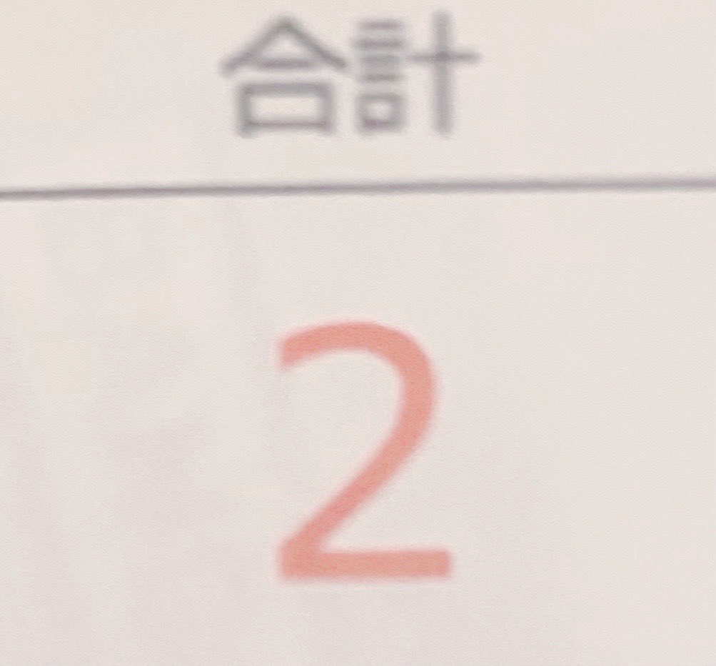 愛 音 𓈒 𓂂 𓂃 ◌ 𓈒 𓐍 K ア リ 参 戦 福 岡 当 選 祈 願 tweet media