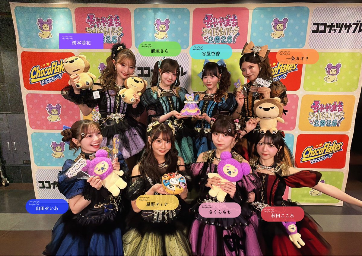 toitoitoi_staff's tweet photo. 2026.6.21
大阪 ちゃやまちアイドルパーク2026
ご来場いただいた皆さま、ありがとうございました🙌🏻

ラジオとライブあっという間の楽しい一日でした🥳

関西のより多くの方々にToi Toi Toi並びに、
PEAK SPOTを知っていただけたら嬉しいです☺️

#ちゃいぱ
#MBS 
#ASOBISYSTEM 
#トイトイトイ
#PEAKSPOT

・
・
・
・
・
・
・
・
・
次回のライブは💡
6/25 ZepShinjukuで
ッスッゴイライブに出演します❕

୨୧‥∵‥‥∵‥‥∵‥‥∵‥‥∵‥‥∵‥୨୧

🩵谷屋杏香 
@kyoka_ttt0827
💚前垣さら 
@sara_ttt0129 
🧡一条カオリ
@kaori_ttt0716
🩷さくらもも 
@momo_ttt0401
❤️萩田こころ 
@kokoro_ttt0213 
💜橋本萌花 
@moka_ttt0728
💛星野ティナ
@tina_ttt0508
💙山田せいあ 
@seia_ttt0731 

୨୧‥∵‥‥∵‥‥∵‥‥∵‥‥∵‥‥∵‥୨୧