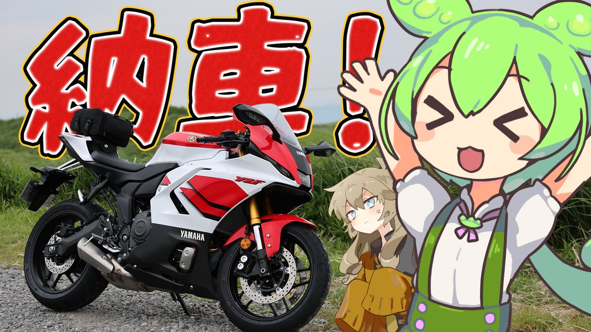hyakkaidan's tweet photo. 新しいバイク買いました【YZF-R7】
https://t.co/emmy5psqRW

久々に投稿しました https://t.co/yB2wrUJM69