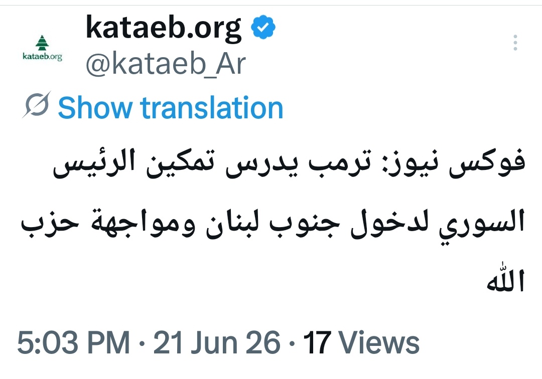 sharifhijazi11's tweet photo. للمرة الخامسة يهدد ترامب حزب  كل شيء إلا الله بكابوسه الأموي https://t.co/PR747WkWCX