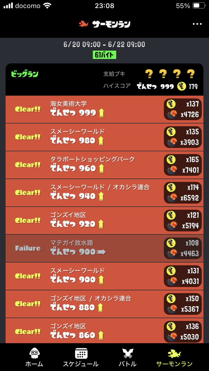 Spark6889's tweet photo. ビッグビックラン久々のカンスト
参加型でふらっとやったり、ソロでやったりフレンドさんとやったりとまた違う形でできて楽しかったね https://t.co/kJ3uBzxqYy