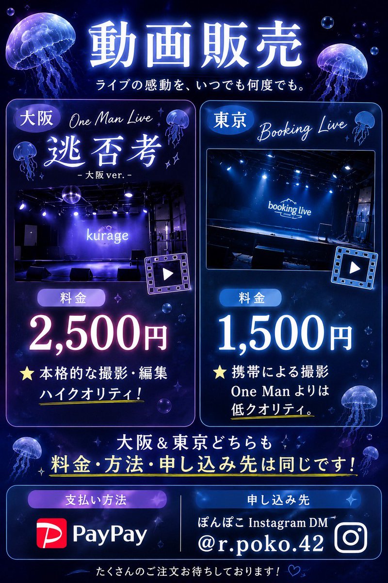 tukina__0511's tweet photo. 【ライブ告知】
大阪ワンマンライブ
東京赤坂ブッキングライブの詳細です！
動画販売の詳細も書いてありますので
少しでも興味ある方は目を通して頂けたら嬉しいです。
まだ応募可能なので、気になる方はぽんぽこのインスタグラムのDMまで！↓
https://t.co/j2QzhZzV6x https://t.co/oKtTYX4NlH