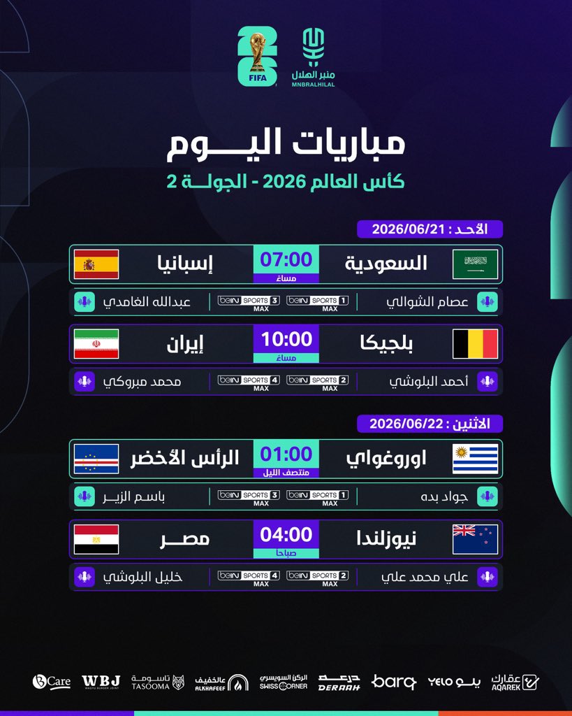 amer1040's tweet photo. مبارة اليوم 

السعودية * إسبانيا 

وجميع مباريات  جولة كأس العالم https://t.co/UZoGNPhRaD