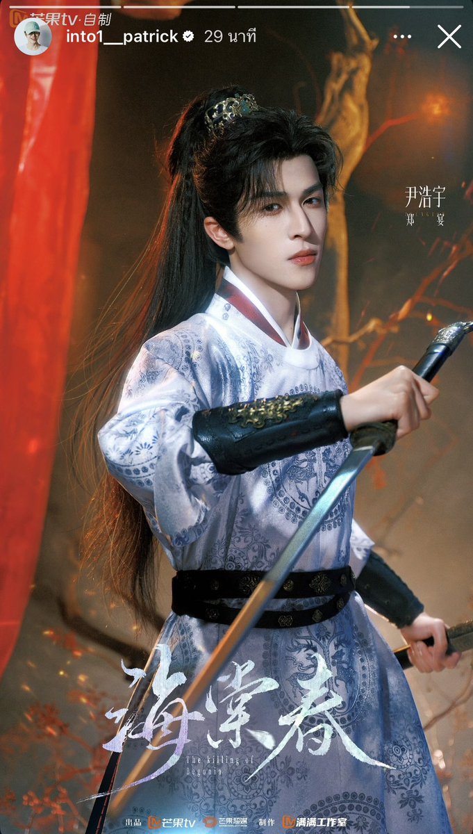 Thairath_Ent's tweet photo. ลูกแพท เริ้ดในเฬิ่ชชชชชชชชช  เริ่ดเด้อลูกชายอุนแม่ 

Patrick As ZhengYan🥳

#แพทริคเปิดกล้องไห่ถังชุน
#TheKillingOfBegonia 
#แพทริค
#ZhengYan 
#海棠春 
#patrick_pppat
@patrick_pppat
#Thairath_Ent https://t.co/xJeTXCGDdT