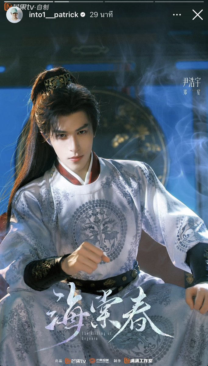Thairath_Ent's tweet photo. ลูกแพท เริ้ดในเฬิ่ชชชชชชชชช  เริ่ดเด้อลูกชายอุนแม่ 

Patrick As ZhengYan🥳

#แพทริคเปิดกล้องไห่ถังชุน
#TheKillingOfBegonia 
#แพทริค
#ZhengYan 
#海棠春 
#patrick_pppat
@patrick_pppat
#Thairath_Ent https://t.co/xJeTXCGDdT