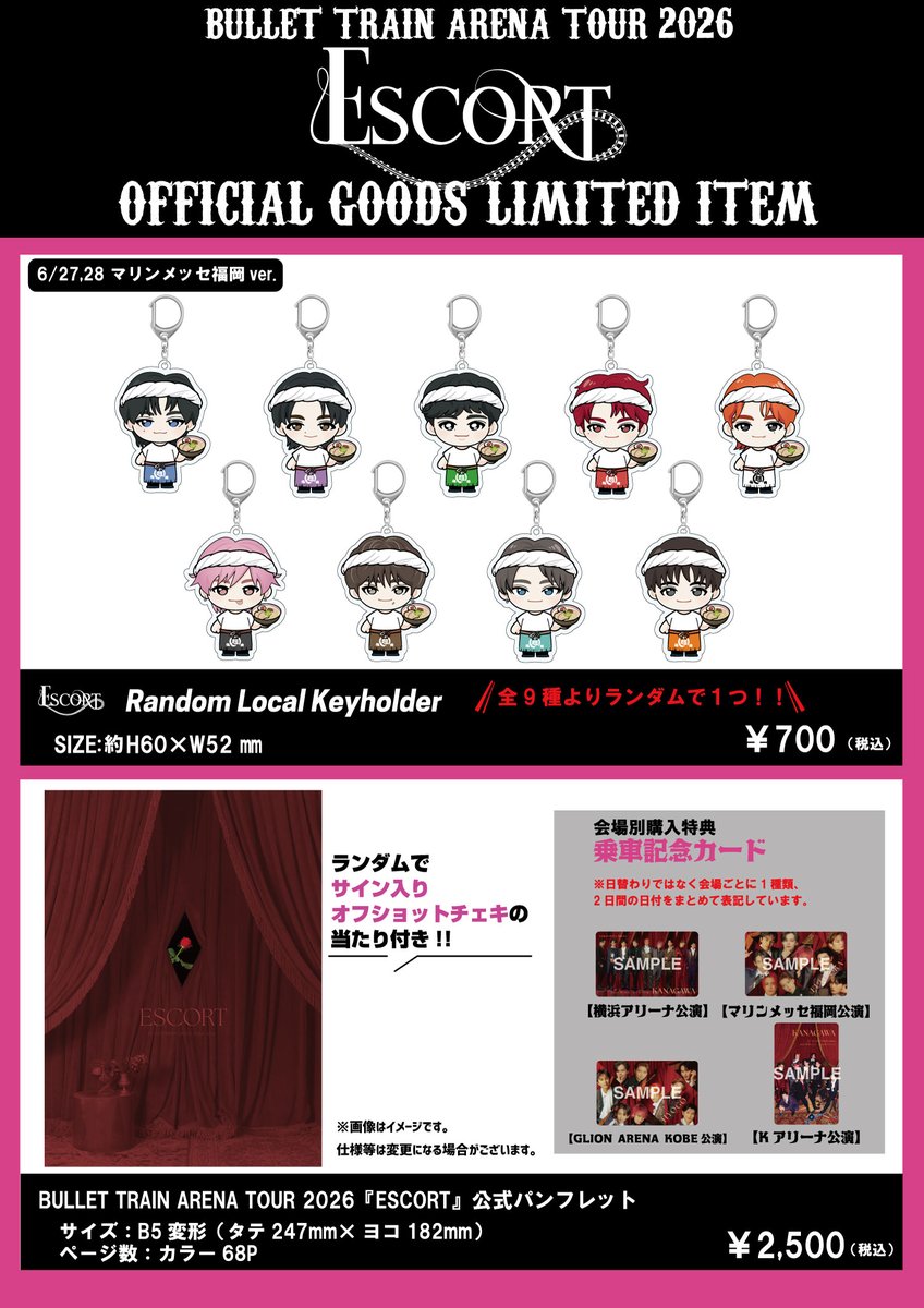 超特急 OFFICIAL tweet media