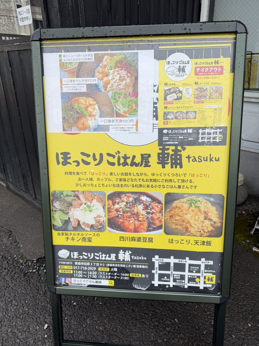 anyaco035's tweet photo. 026.6.13
色々用事を済ませランチは ほっこりごはん屋 輔さんへ｡何気？一人で行くのは初めて😂この日は油淋鶏定食に🍚🥢🥗🥘衣サクサクお肉はジューシー♡♡めめビが待ちきれず⁉️油淋鶏にDIVE(爆)いつ行っても賑わってて 美味しいご飯がいただける ほっこりごはん屋輔さん☺️ごちそうさまでした💚🖤 https://t.co/NAaTMAdipR