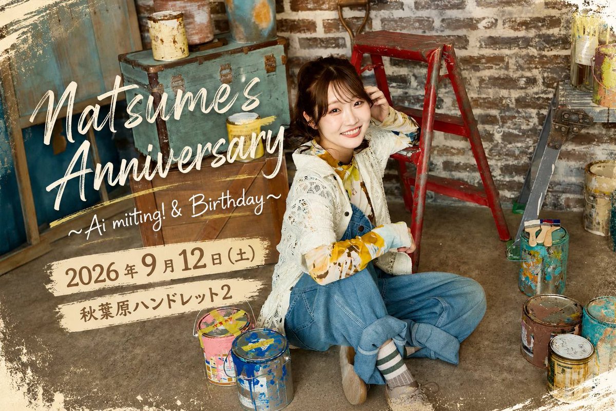Ai_miit_you's tweet photo. ◆◇◆……………………
夏目愛海のイベント『Natsume's Anniversary 〜Ai miiting! &amp; Birthday〜』が開催決定しました！
……………………◆◇◆

日程：2026年9月12日(土)
会場：秋葉原ハンドレッド2

詳細は後日発表♪

皆様お楽しみに！

#夏目愛海 https://t.co/xYBO8EcLWP