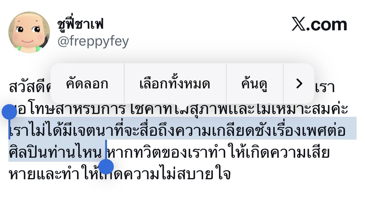 nn_nnknp's tweet photo. ตอนพิมพ์ตั้งใจพิมพ์ พอโดนขุดโดนด่าคืนบ้าง บอกไม่เจตนา เด็กก็โดนด่าได้นะรู้มั้ย https://t.co/tSedE4TXeV