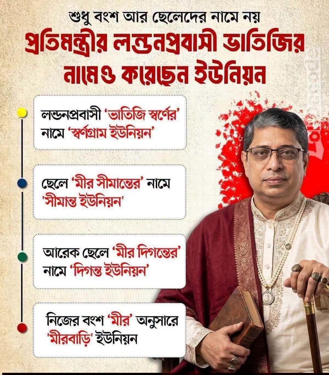 Borhan_sorkar's tweet photo. বিএনপির মন্ত্রী মহারাজা তিনি।।

প্রধানমন্ত্রী হতে পারলে দেশের নামই বদলে ফেলবেন, নিজের বংশকে তুলে ধরবেন বিশ্ব দরবারে, আমি আশাবাদী। 😊 https://t.co/mGEKlTsbp8