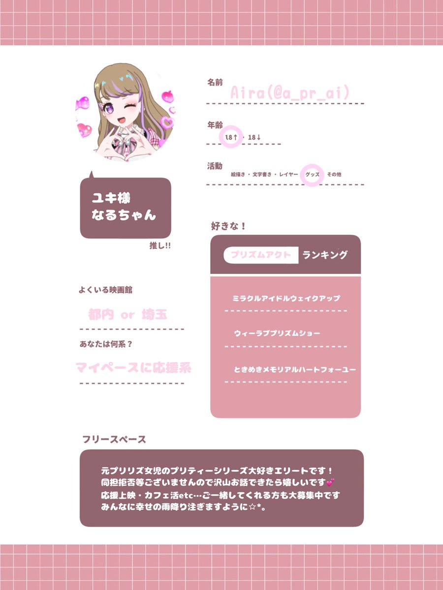 a_pr_ai's tweet photo. スパライに向けて🏷𓈒𓏸︎︎︎︎
プリズムショーが大好きな私にお友達ください⸜🌷︎⸝‍

ﾘﾄﾘﾝ《https://t.co/b6I43BJyXO》
♡中心に気になる方をお迎え行きます

#プリズムエリートと繋がりたい  
#プリリズ好きさんと繋がりたい https://t.co/ckZKcuCz6B