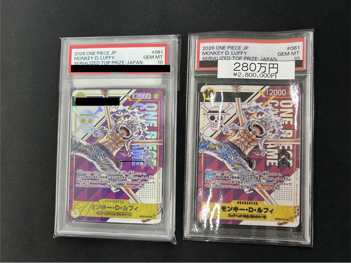 ✨ワンピPSA入荷情報✨】 ? ニカシリアルPSA10 入荷!! ? ⭐ モンキー 