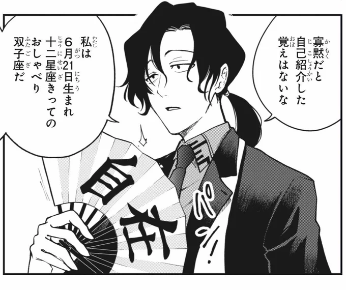 今日6月21日は織田言人の誕生日でした!
【オダ コトヒト】と読みます。
ジャンプSQ連載の『オダロク』よろしくお願いします🪭 
