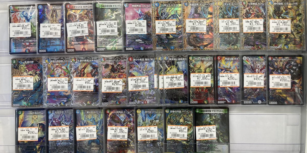 新弾美品特価コーナー追加致しました‼️ ??烈しき切札 ドギラゴン逆 
