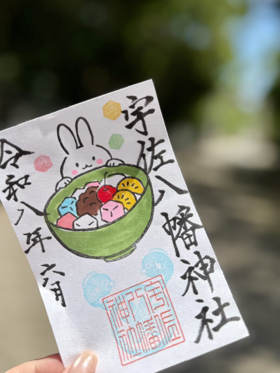 usamimioffice's tweet photo. 今月はあんみつ！
紫陽花かわいかった🫶
#ウサ八幡神社
@usa08man https://t.co/hD7RT7kbVA