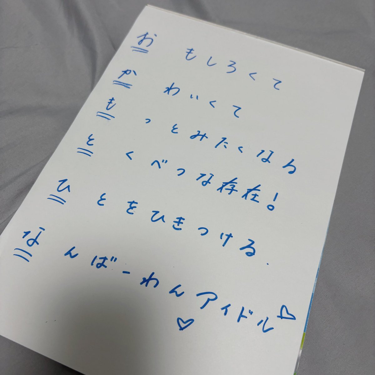m_ind06's tweet photo. 最後聞き取れなかった、、くぅ
やっぱ枚数ないとだめだなぁと実感🥲
レポはＡＬＴです！姫奈ちゃんのめろ笑いも見れたし満足ᐡᴗ͈ ̫ ᴗ͈ᐡ
 #ひーちゃんといっしょ https://t.co/gAq5XT9DmU