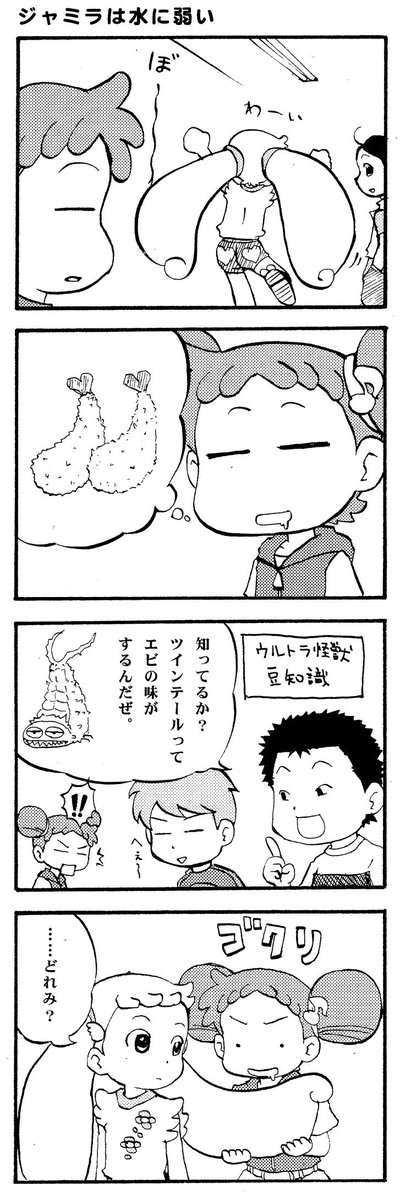 #エビフライの日 
おジャ魔女4コマ 
