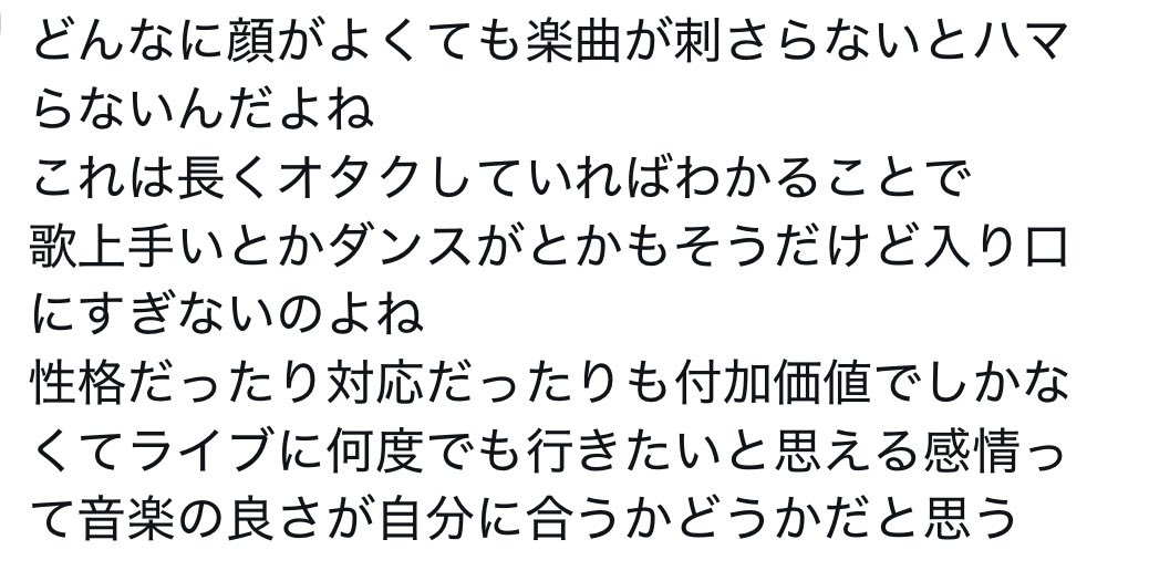 _shski12's tweet photo. ほんっとにこれ…曲が自分にハマらなかったらこいきず冷めちゃうと思う… https://t.co/IOfkAsv2iY