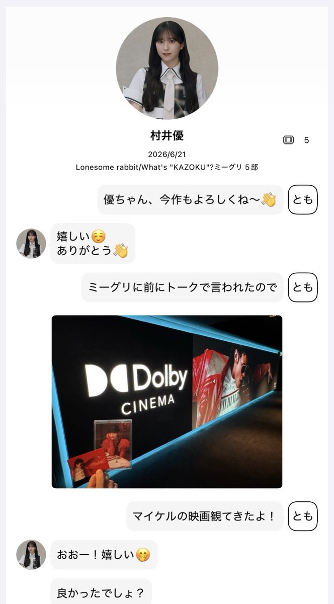YuX040818's tweet photo. 今作一発目は優ちゃんとマイケルの人間性について語り合う真面目なミーグリを笑
ワールドカップよりもマイケルの映画を優先して本当に良かったです笑
#むらいゆミーグリ #ミーグリレポ 
#櫻坂46_Lonesomerabbit 
#櫻坂46_WhatsKAZOKU 
#村井優 https://t.co/3VKWrze1hK