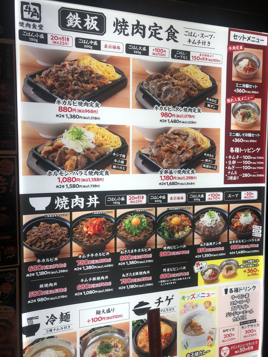 Shinobino00's tweet photo. 愛民のライブ後
牛角食堂で牛カルビ・タン焼肉定食
頂きました
😊✨

#愛民
#牛角食堂
#桂川 https://t.co/JP8EOTzxmd