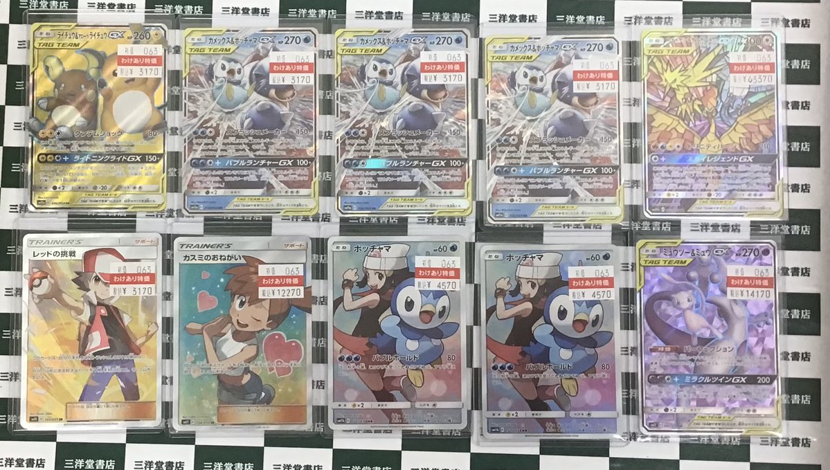 ポケカ】 ⚡ﾗｲﾁｭｳ&ｱﾛｰﾗﾗｲﾁｭｳGX(056/054)SR 🌟ﾌｧｲﾔｰ&ｻﾝﾀﾞｰ&ﾌﾘｰｻﾞｰGX(060