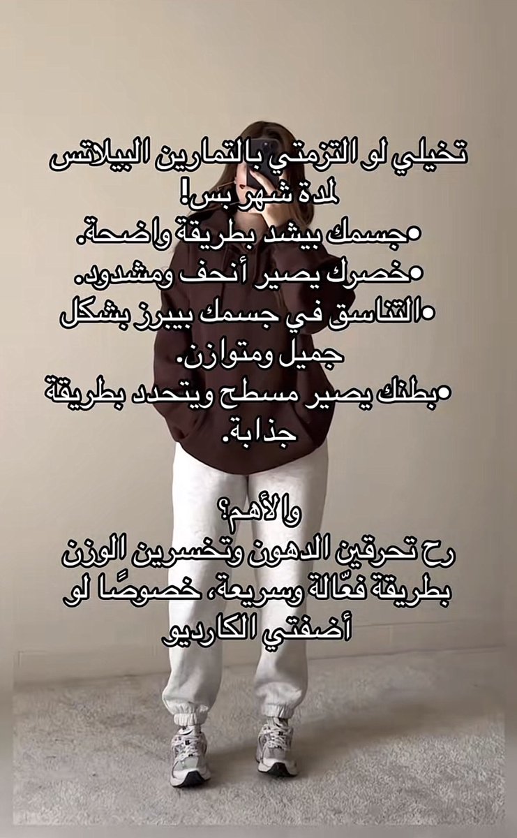 _qxi7's tweet photo. بعد ماشفت اجسام البنات بعد كلاسات البيلاتس وكيف تغيرت وكيف طلع لهم خصر لا اله الا الله قررت ابدا ولقيت عندنا ١٥ كلاس ب ٤٥٠ تحسون السعر حلو ؟ https://t.co/CK9FWKYW3x