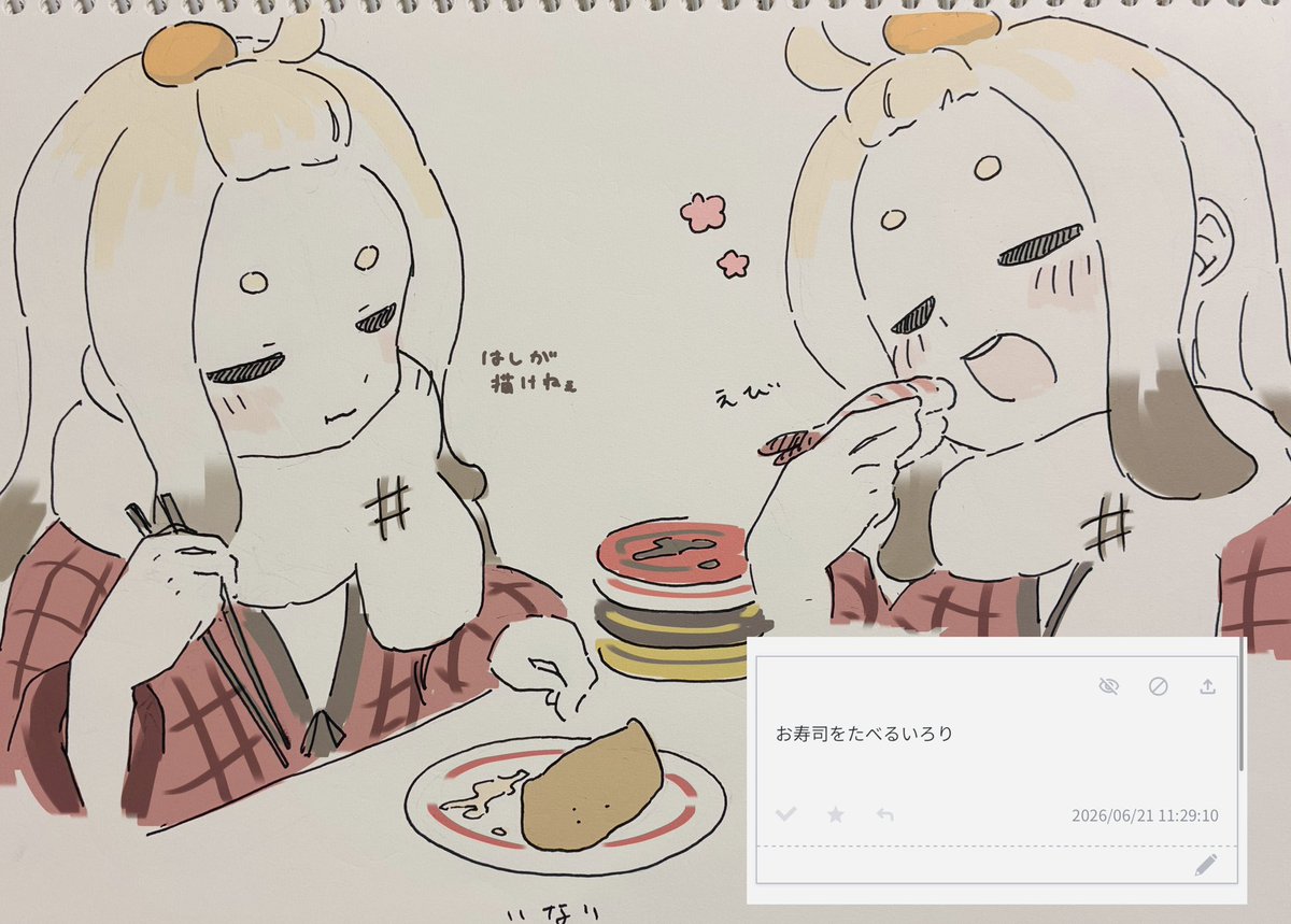 umamisui's tweet photo. https://t.co/BbhWFxCgz7