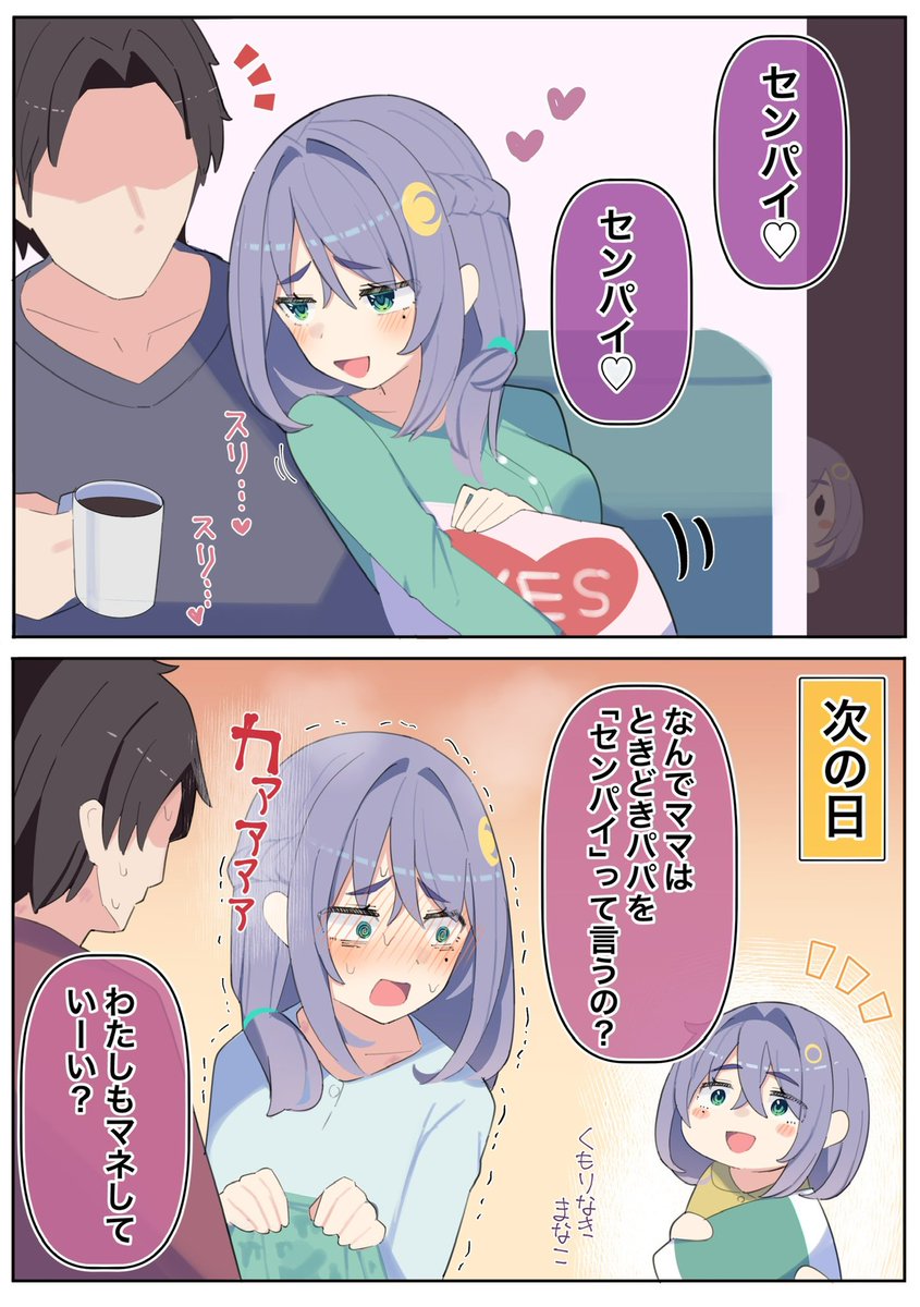 イチャイチャを見られてた後輩ちゃん 