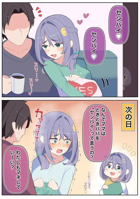 イチャイチャを見られてた後輩ちゃん 