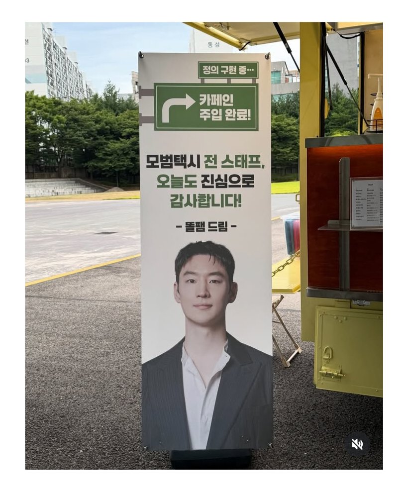 TORYx9296's tweet photo. 잊에어릴때친구분들계속커피차나밥차보내주시는거너무따수움ㅜ https://t.co/tV26xn1rAu