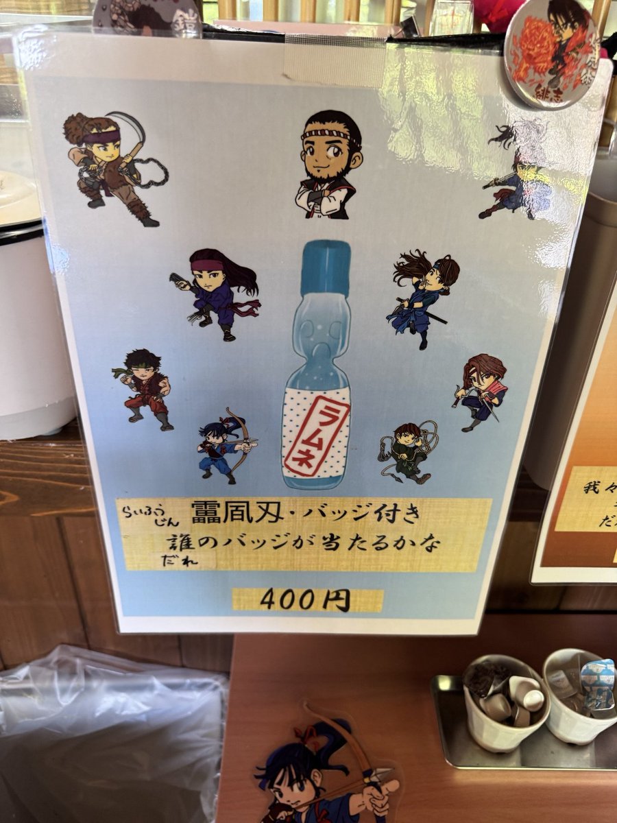 rai_fu_jin's tweet photo. いつも靁凮刄を応援いただき、ありがとうございます🥷

本日6/21は夏至。
一年でいちばん日が長い日です☀️

忍野しのびの里も、夏らしさが少しずつ増してきました。ご来園の際は、こまめな水分補給など暑さ対策をしながらお楽しみください！

茶屋ではラムネやかき氷もご用意しています🍧
ぜひ涼みにお立ち寄りください！

#靁凮刄 #忍野しのびの里 #忍者ショー #山梨観光