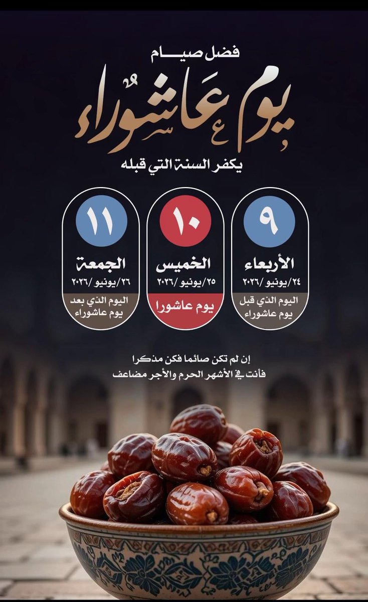 30_b24's tweet photo. #صيام_يوم_عاشوراء
 #لقطات_من_الحياه https://t.co/BVANGYd6Na