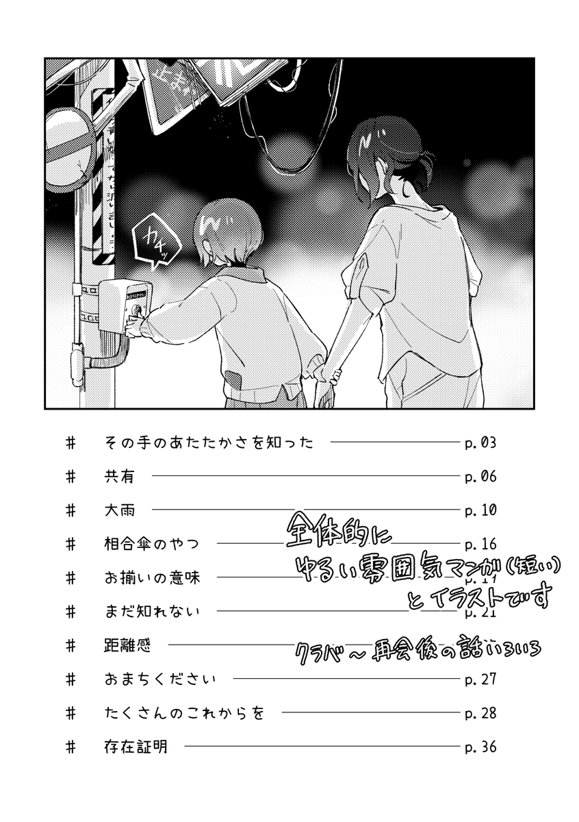 黒狐。@7/5星願東7U23a tweet media