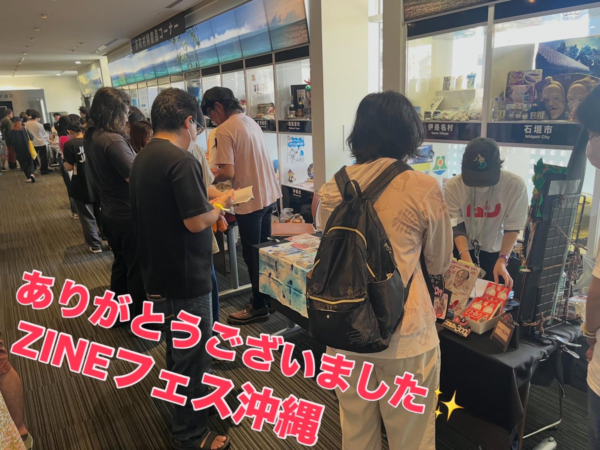 PNCovuc5yT53729's tweet photo. #zineフェス沖縄 無事に終了しました！
ありがとうございました〜

初出展でしたが、色々な方とお話できて楽しかったぁ〜😄

#琉球マジムン講座 #ムン https://t.co/FF2IBIguK7