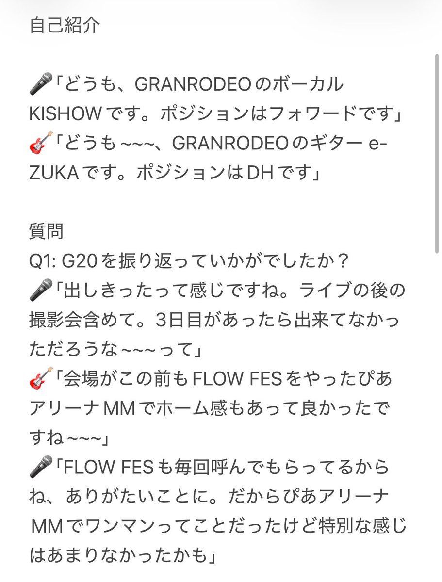 Cuu_orchid6931's tweet photo. G20上映会 10時の回 
舞台挨拶メモ✍️

#GRANRODEO https://t.co/dvh1SBy0Wi