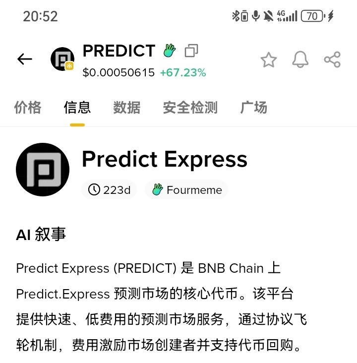 PiNFTSORG's tweet photo. Predict  币安奶了，cz都奶了，何一怎么可能不奶，一个新平台怎么可能不推广？
想想当年的薄饼🫓，想想cz刚出狱他们怎么发力推广https://t.co/zARz7NwzKl平台，预测币Predict新平台上线币安钱包还不到一个月，兄弟们，知行合一，才能赚到大钱。 https://t.co/3Z5tq2K4Yw