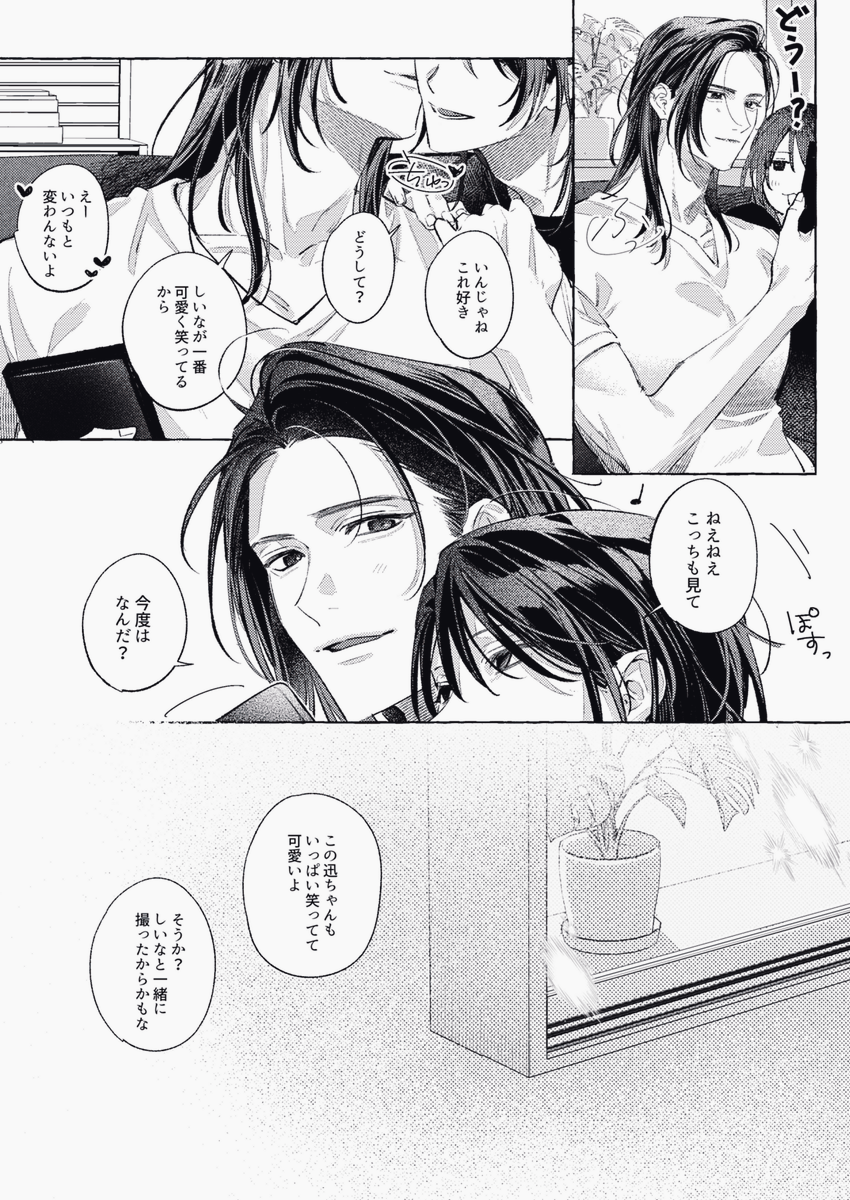 冬の ✿ܓ tweet media