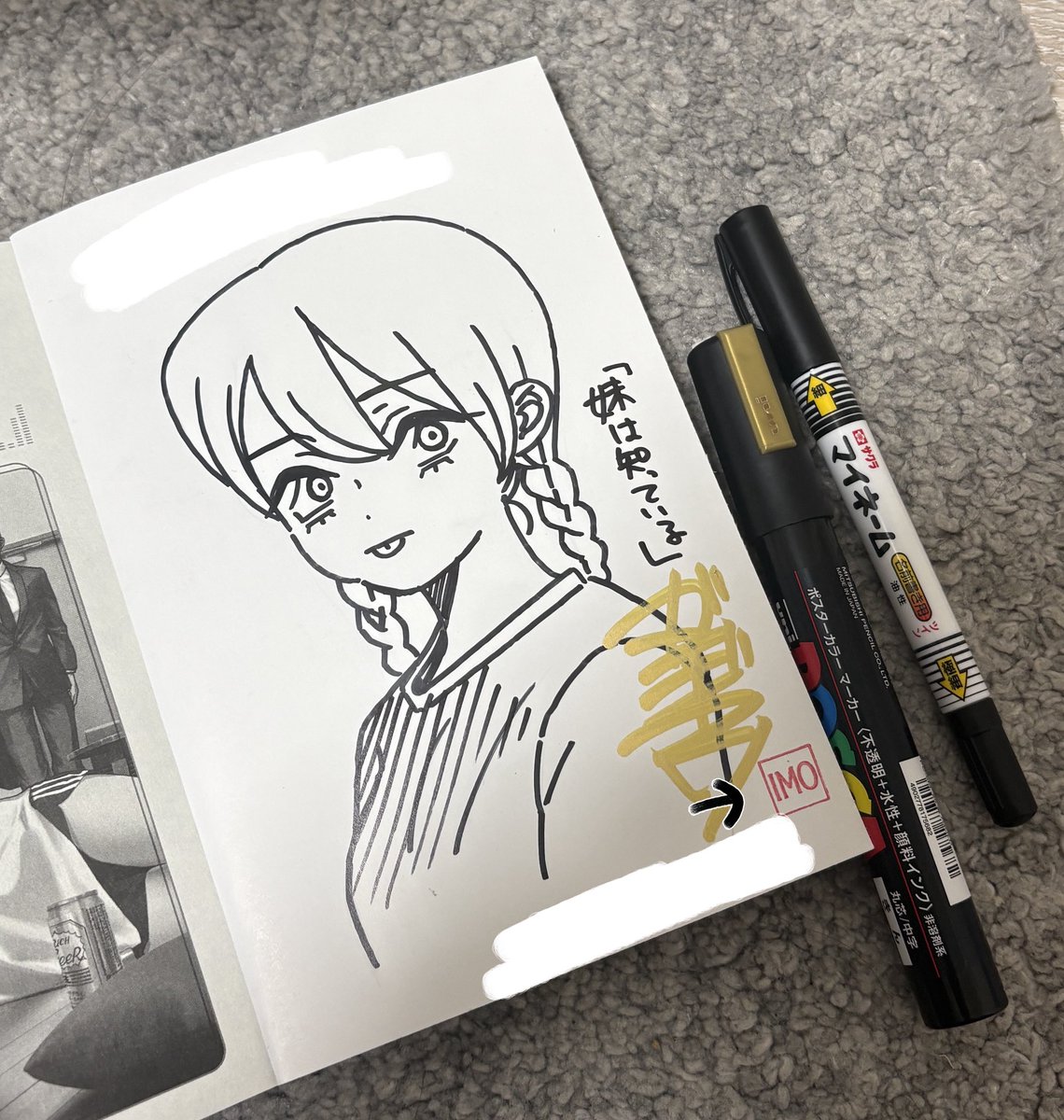yanuimori's tweet photo. 今後はサインの右下にIMOはんこを押していきます。 https://t.co/JVu3iXC36t