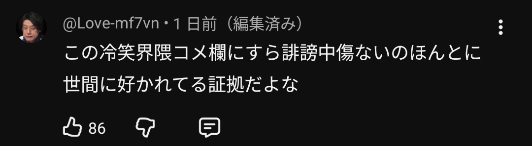 __mym0's tweet photo. ゆゆうたの視聴者界隈でM!LKがこんなに人気なのすごい、この辺見て涙出た
特に2枚目

男にも人気なM!LKすごい、この前も男しかいないカラオケで爆裂も滅もありえん盛り上がった🥲 https://t.co/I8bCrAmwaW