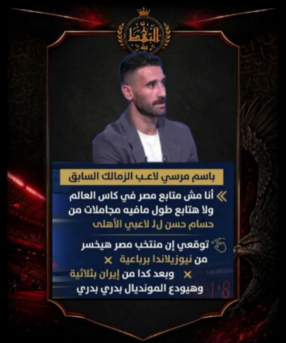 NssrSayed's tweet photo. معلش يا جماعه حد يعرف مين النكره ده ؟ https://t.co/sWm1pcchgP