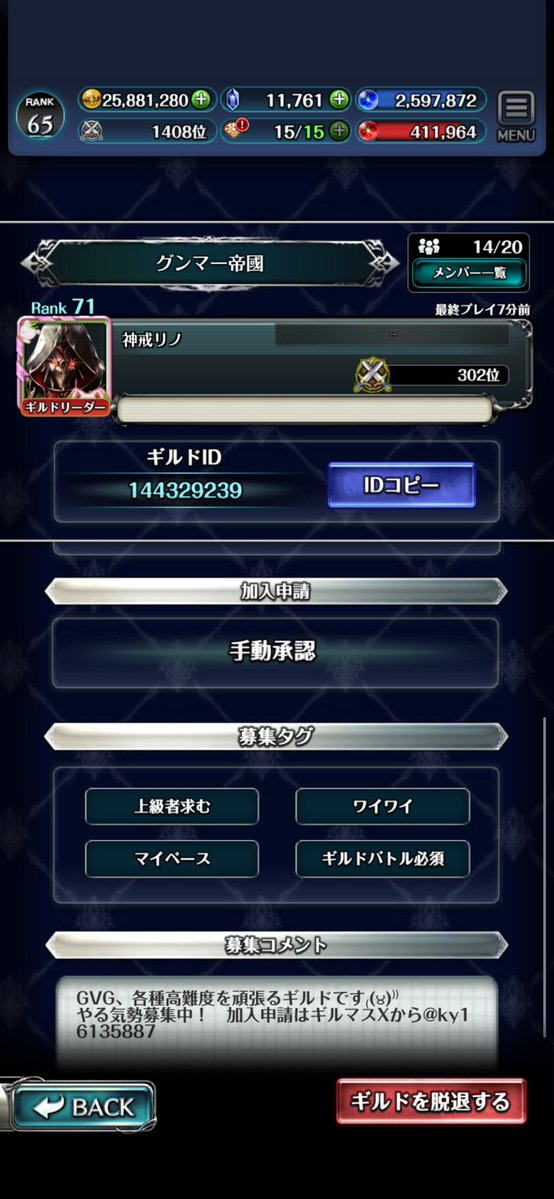 akura_game's tweet photo. kismet mob’s(グンマー帝国)で一緒に遊びたい人を募集しています( ˊ̱˂˃ˋ̱ )

#ラスクラ https://t.co/0DBE8Ef8ue