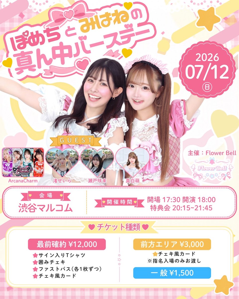 🌸FlowerBell(ふらべる)本店🌸 (@flower_bell_1) / Posts and Replies / X