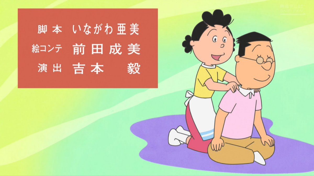 kyomisin's tweet photo. お疲れ様です、肩をお揉みしますね
タマ(できればフネさんがいいな…)
#sazaesan #サザエさん https://t.co/e62EdgRSIt