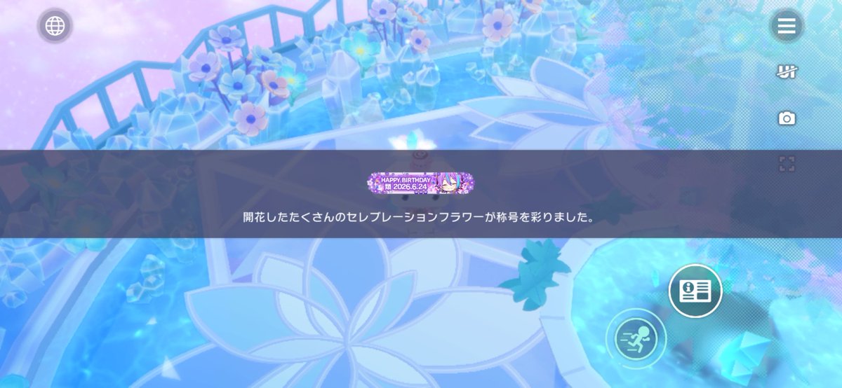 fuka_futaba's tweet photo. 類くんバースデーの花称号手に入れたぞーーー！！！！！🥳🥳🥳🥳
はじめての花称号！！🌸🌸 https://t.co/EQnPlfC8C6