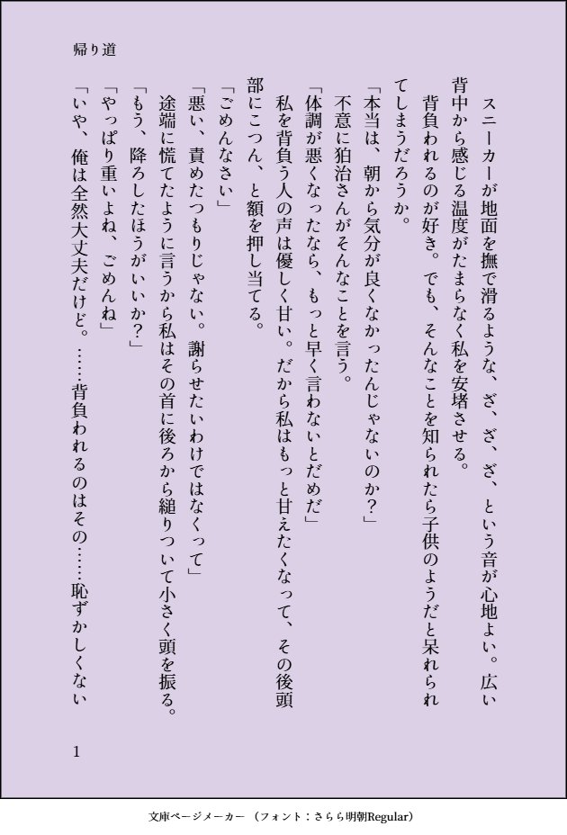 lethe_void00's tweet photo. #はくこゆ　帰り道 https://t.co/86Xgzt4fmm